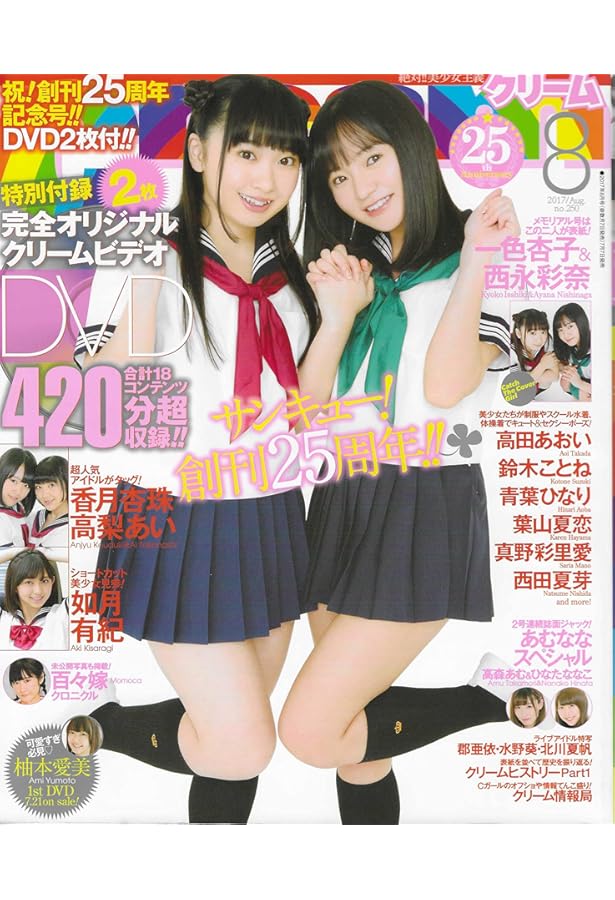 Cream クリーム 02018年10月 no.257 | メディアックス |本 | 通販 | Amazon